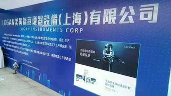 美國logan儀器協辦 世界中醫藥學會聯合會經皮給藥第五屆學術會議