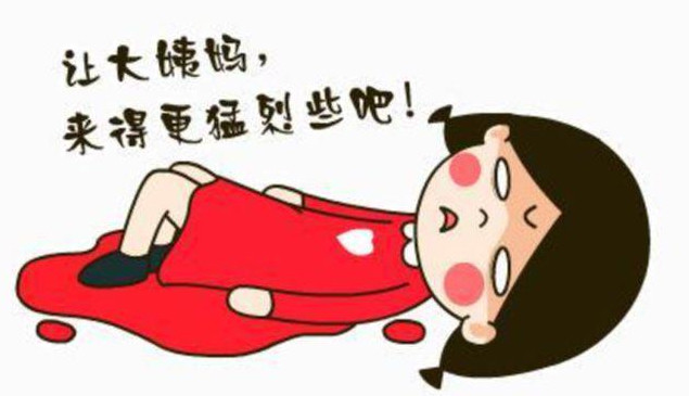 女性生理期知識(shí) 了解身體，關(guān)愛健康