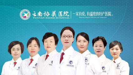 云南協(xié)美醫(yī)院 以專求精，專注醫(yī)療品質(zhì)與患者關(guān)懷