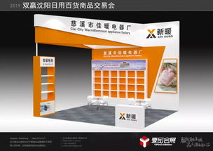 2019雙贏全國(guó)巡展東北站暨沈陽(yáng)日用百貨商品交易會(huì) 服裝服飾零售新機(jī)遇